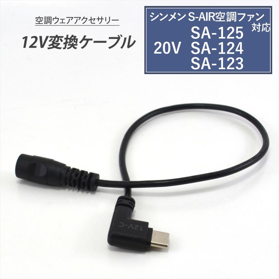 WHITENUTS（ホワイトナッツ） シンメン S-AIR 2025年製 SA-125 SA-225