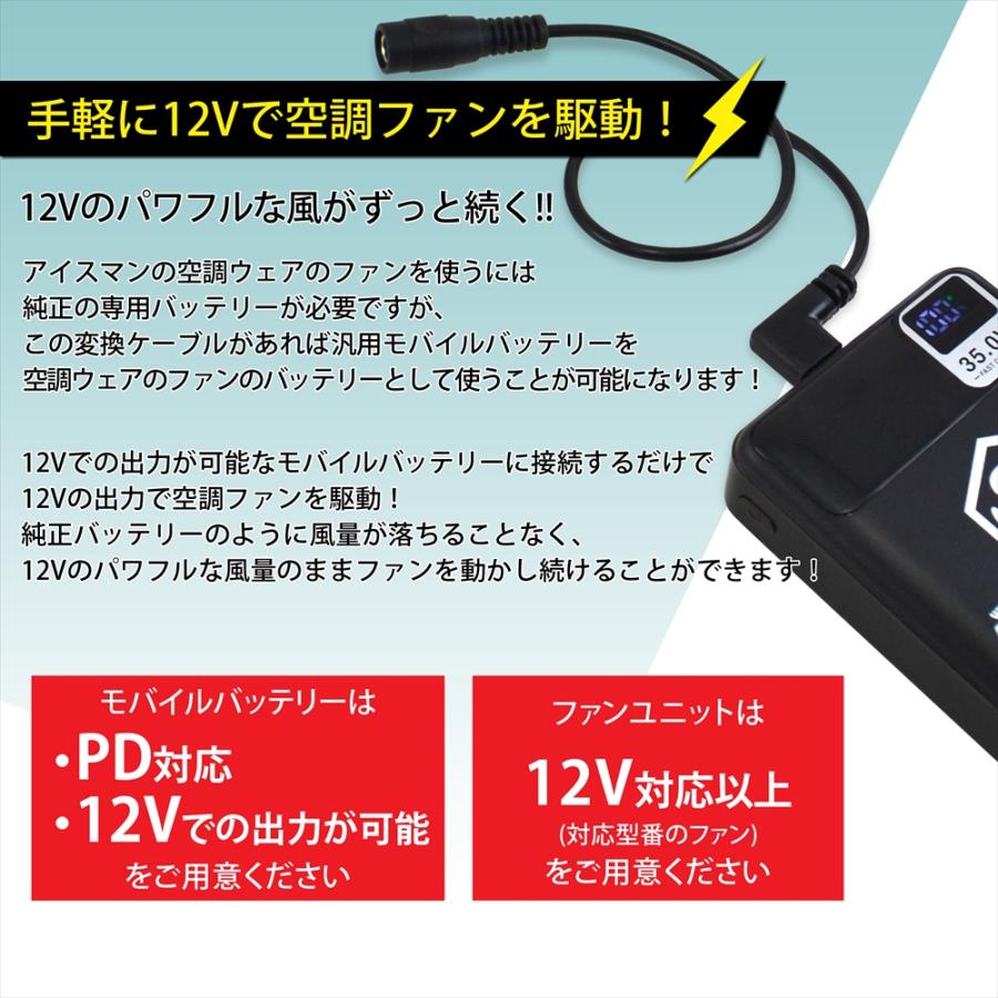 WHITENUTS（ホワイトナッツ） アイスマン ハイパワーファン 対応 2026
