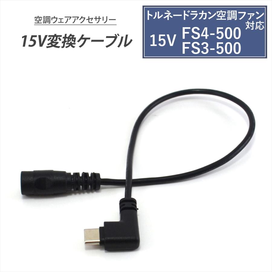 WHITENUTS（ホワイトナッツ） トルネードラカン 2022年 15V FS4-500