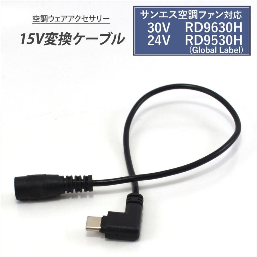 サンエス 2026年 RD9630H 30V 2025年 RD9530H Global Label GL-2 24V