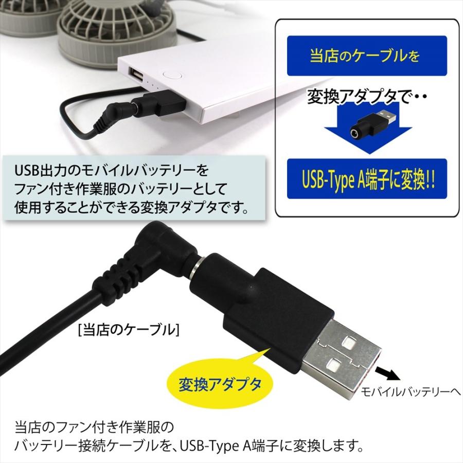 ファン付き作業服 Usb変換アダプタ 空調作業服 ケーブル変換 変換プラグ アダプター モバイルバッテリー ファンケーブル用 Usb アクセサリー Fan Conversion Cfan Conversion C いーこね 通販 Yahoo ショッピング