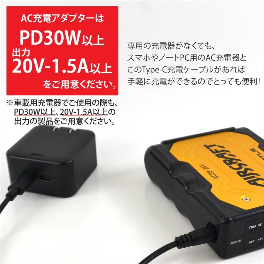 WHITENUTS（ホワイトナッツ） バートル製バッテリー 対応 Type-C 充電