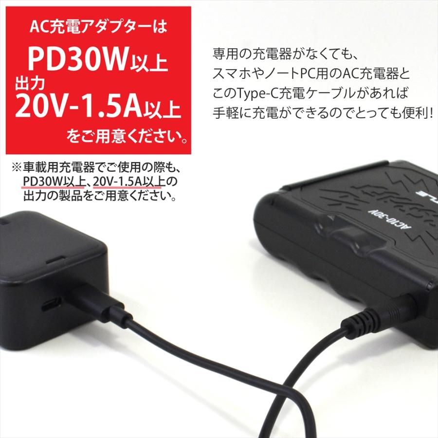 WHITENUTS（ホワイトナッツ） バートル製バッテリー 対応 Type-C 充電