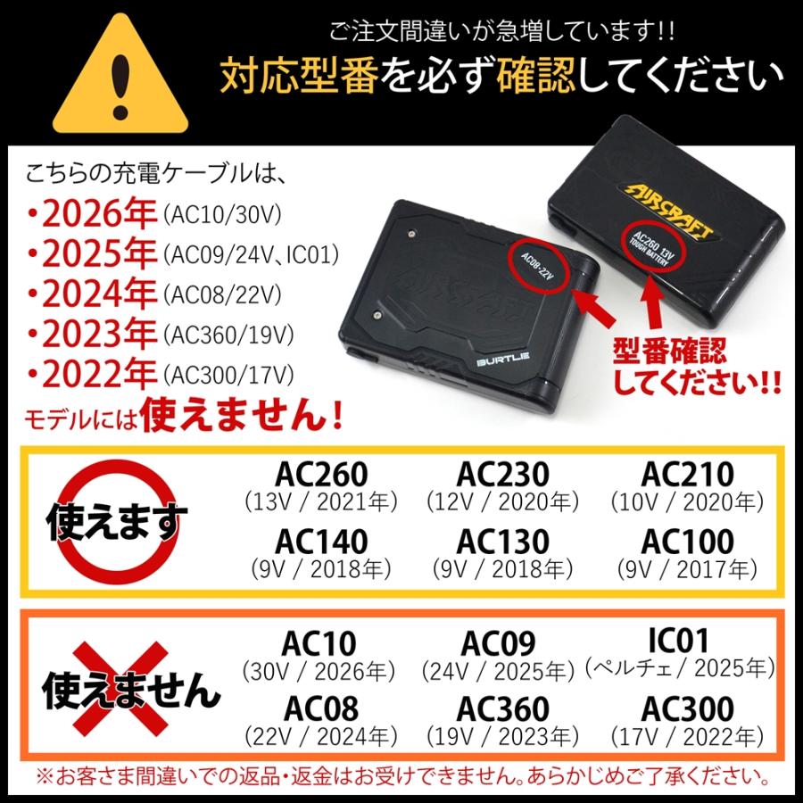 BURTLE（バートル） バートル製バッテリー 対応 USB充電ケーブル 車で