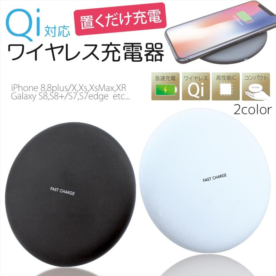 ワイヤレス充電器 Iphone Galaxy Aquos スマホ 急速充電 Qi 置くだけ充電 丸型 N5 Wireless Charger ワイヤレス 充電器 ワイヤレスチャージャー アクセサリー Fast N5 いーこね 通販 Yahoo ショッピング