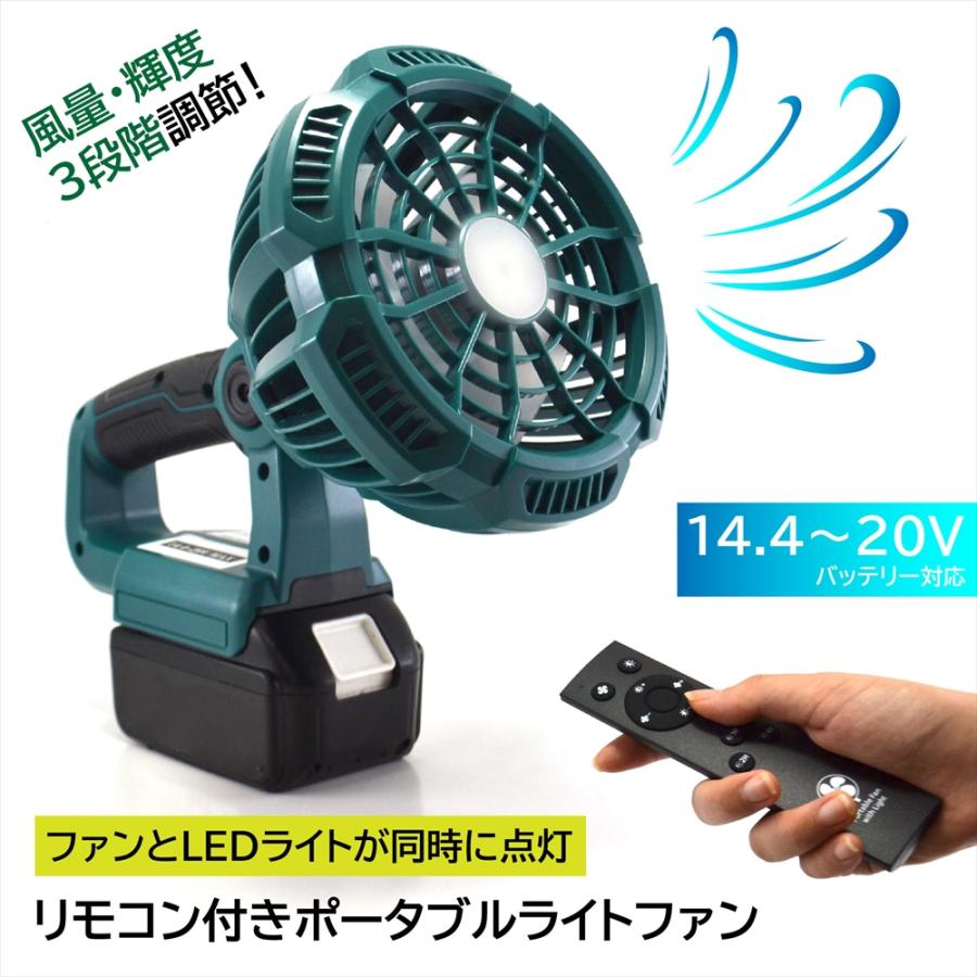 アウトドア扇風機 ライト付き扇風機 LEDライトファン サーキュレーター