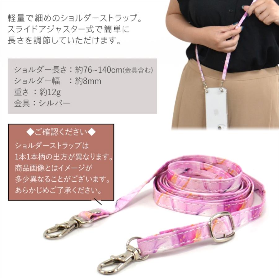 ショルダー ストラップ 花柄 ハンディファン スマホ 落下防止 斜めがけ