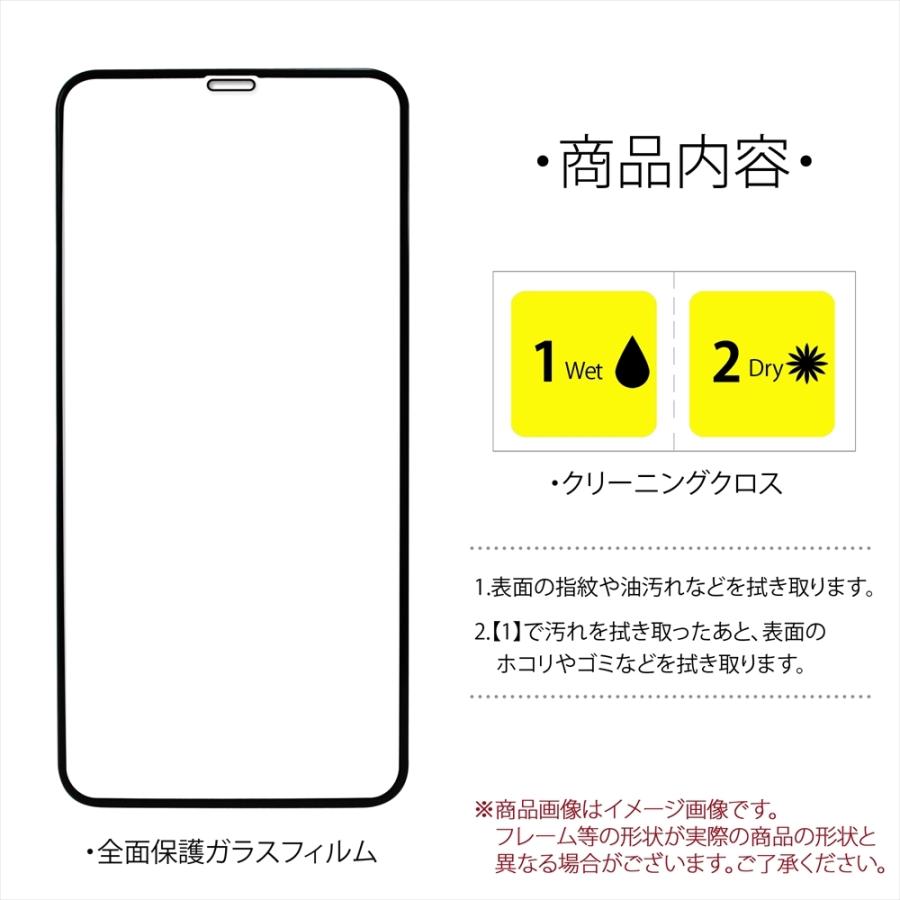 全面保護 3D 強化ガラスフィルム iPhone12 Pro Max iPhone12mini