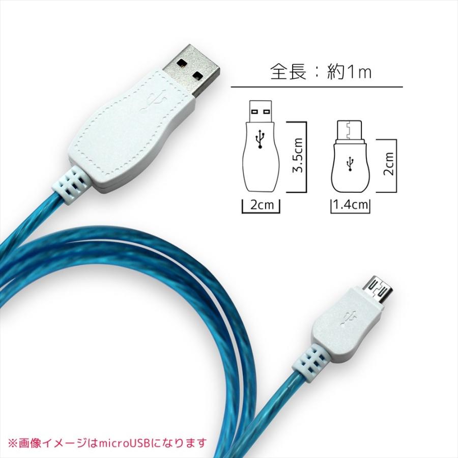 ケーブル USB 光る 1m microUSB 流光ケーブル スマホ 充電 通信 データ
