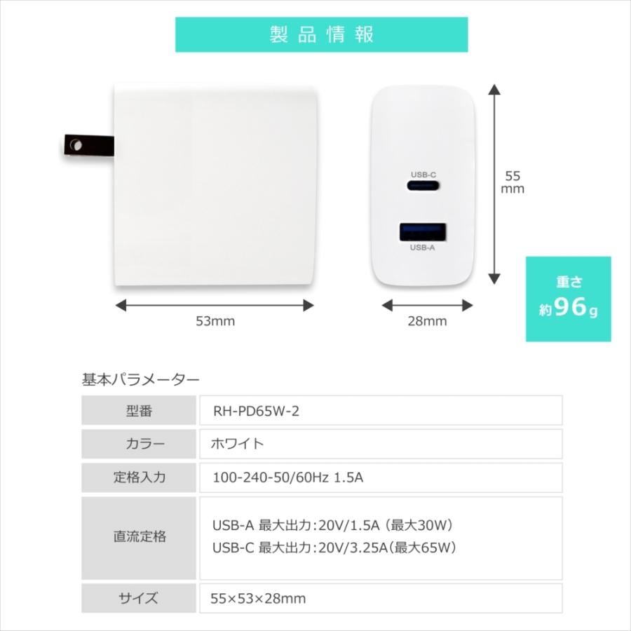 PD GaN 急速充電器 65W USB-C USB-A タイプC 2ポート PD3.0 ACアダプター 窒化ガリウム 採用 iPhone15 充電器 Power Delivery対応 Type-C 2台同時充電｜yyconnectonline｜10