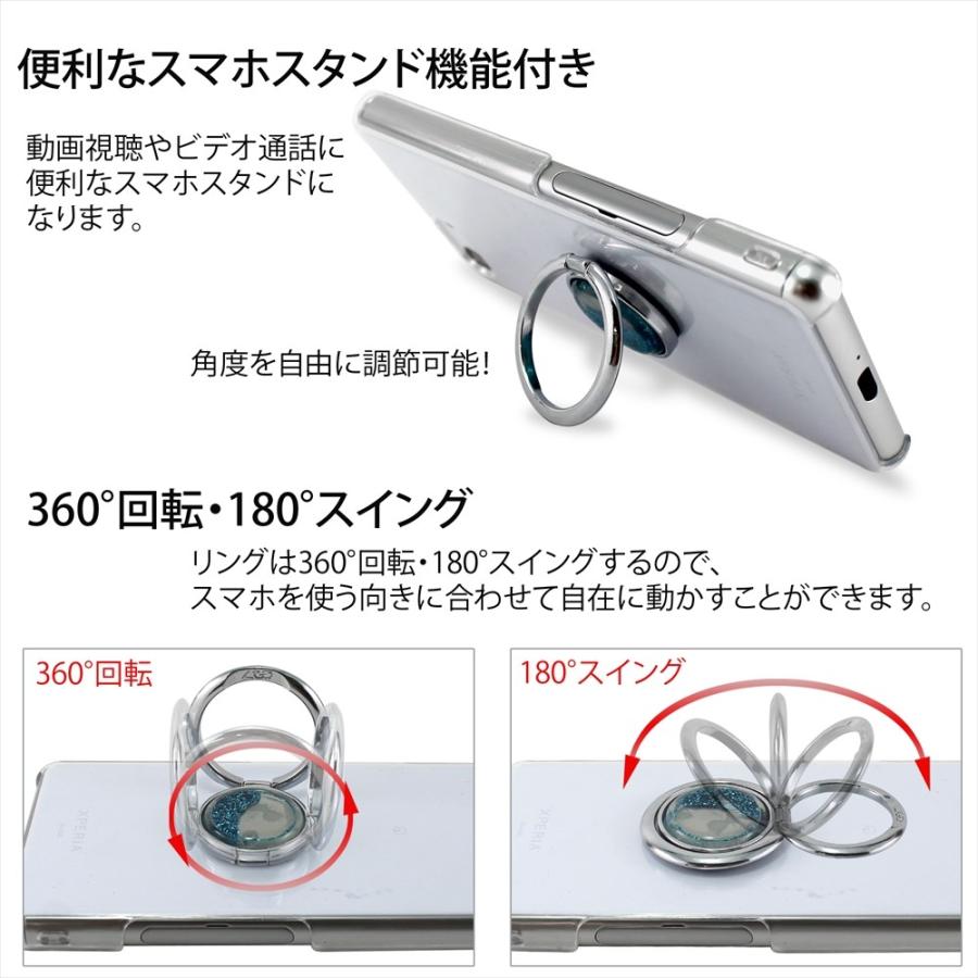 スマホリング スタンド機能付き 落下防止 シンプルタイプ グリッター きらきら きれい 動くラメ スマートフォンリング タブレット アクセサリー  ホールドリング