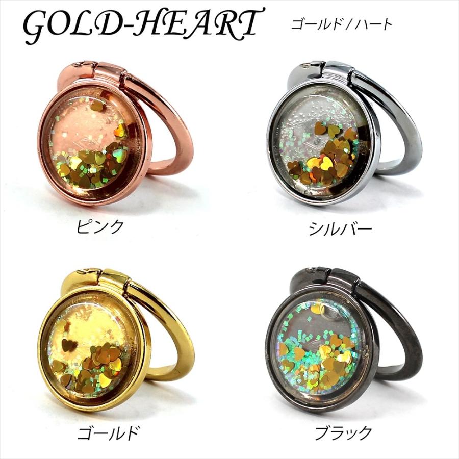 スマホリング 指輪型 星 ハート グリッター 片手操作 360°回転