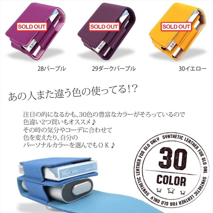glo グローケース レザー風 30色 series2 シリーズ2 ミニ mini 30 