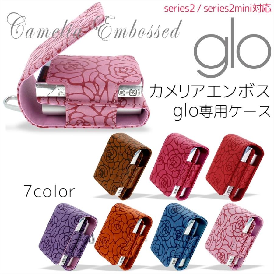 glo グローケース カメリアエンボスケース series2 シリーズ2 ミニ 