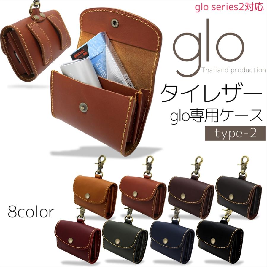 glo グローケース タイレザー TYPE-2 シリーズ2 series2 対応 グロー