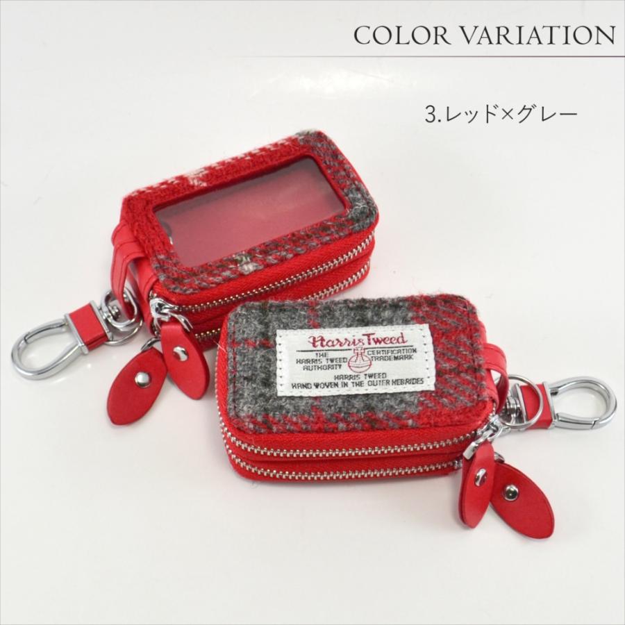 HARRIS TWEED（ハリスツイード） キーケース スマートキー 2個収納