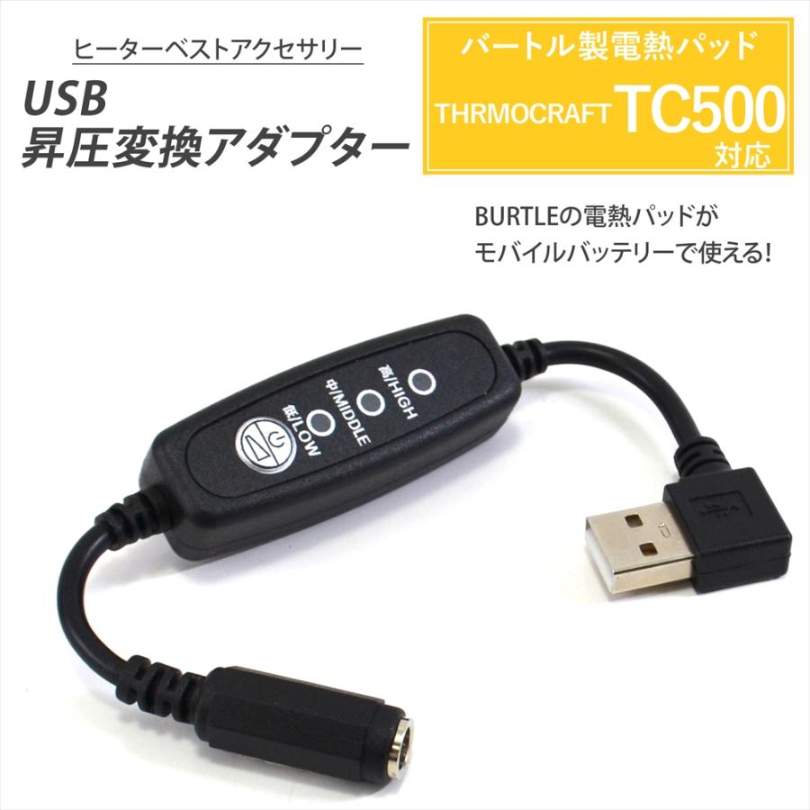 【L】バートル サーモクラフト一式　ベスト+バッテリー 楽天市場】【店内全品P2倍☆期間限定】[即日発送]電熱ベスト
