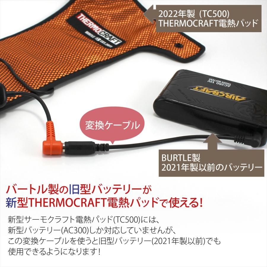 【L】バートル サーモクラフト一式　ベスト+バッテリー BURTLE ヒーターベスト 電熱パッド サーモクラフト バートル