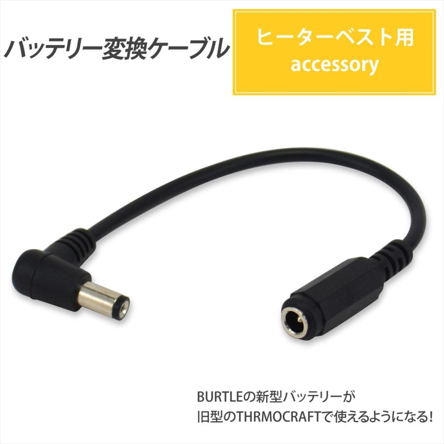 BURTLE ヒーターベスト 電熱パッド サーモクラフト バートル BURTLE ヒーターベスト 電熱パッド サーモクラフト バートル