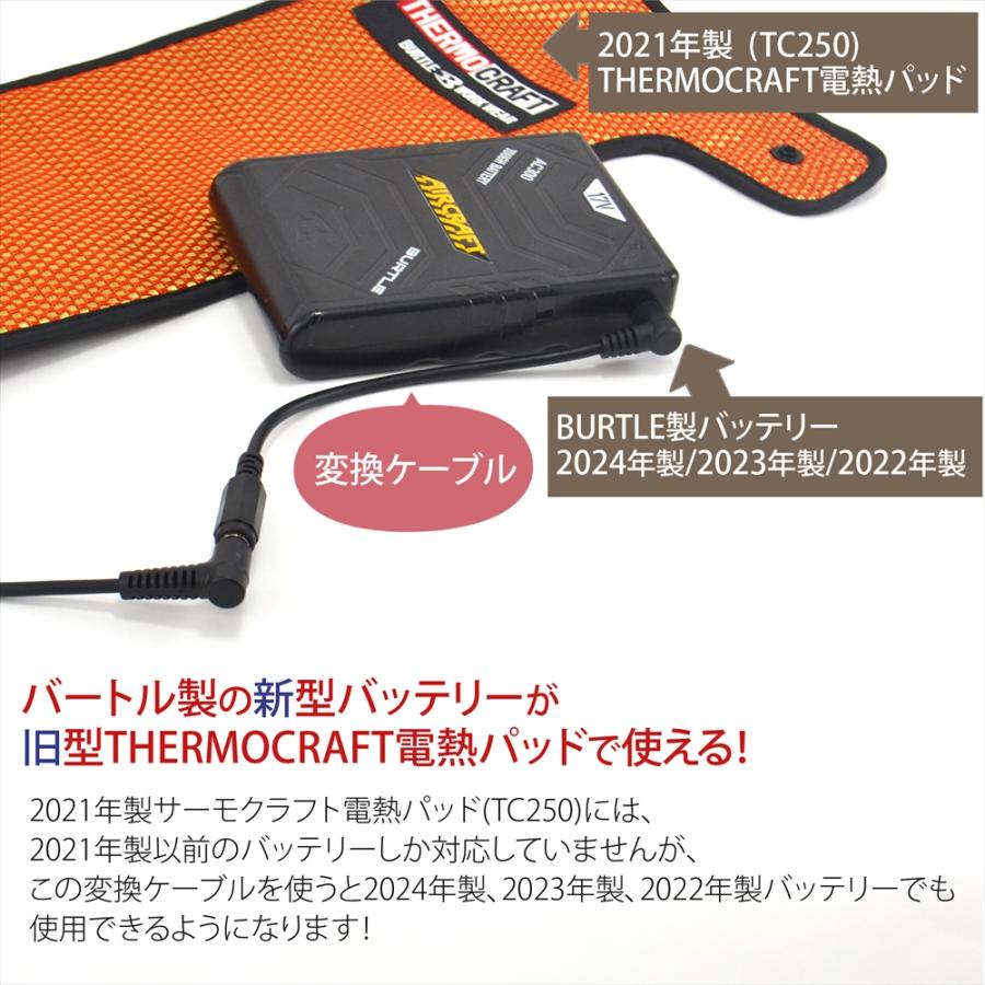 BURTLE ヒーターベスト 電熱パッド サーモクラフト バートル BURTLE ヒーターベスト 電熱パッド サーモクラフト バートル