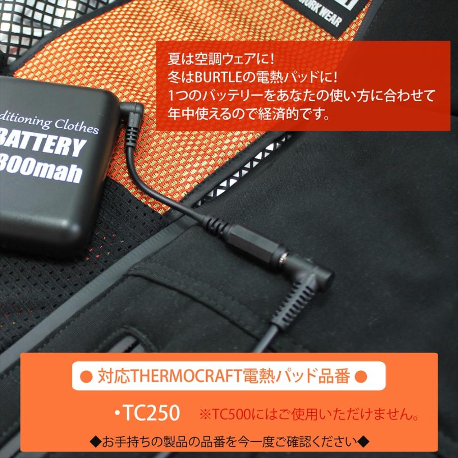【美品】THERMOCRAFT電気加熱パッドTC250２個&AC230バッテリー 美品】バートル 電気加熱パッドTC2502個&AC230バッテリー