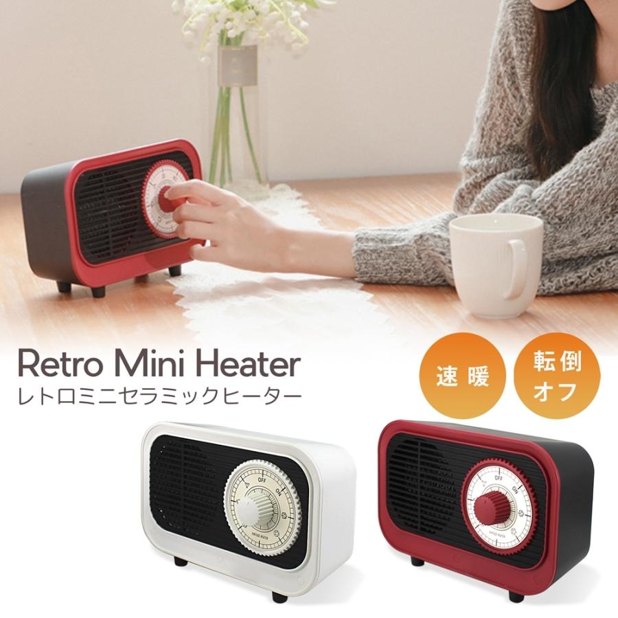 セラミックヒーター 小型 足元 ミニ 電気ヒーター レトロ 卓上