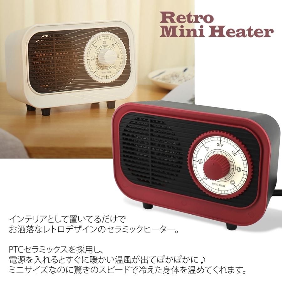 セラミックヒーター 小型 足元 ミニ 電気ヒーター レトロ 卓上