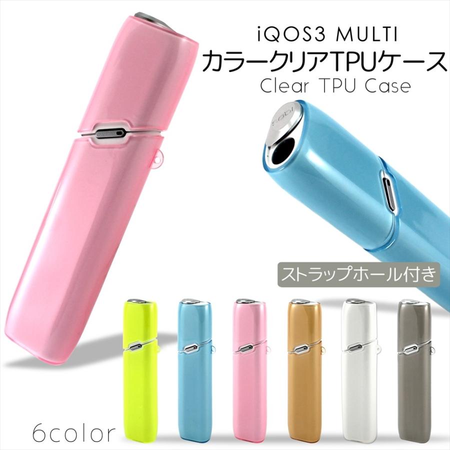 在庫一掃セール iQOS3 MULTI カバー ソフトケース TPU アイコス 専用