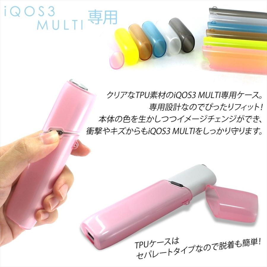 在庫一掃セール iQOS3 MULTI カバー ソフトケース TPU アイコス 専用