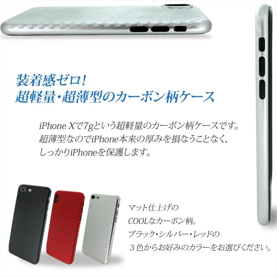 在庫一掃セール iPhoneSE 第3世代 第2世代 ケース カーボン柄 ハード