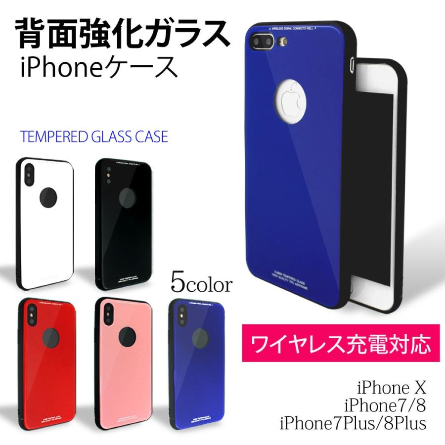 在庫一掃セール iPhoneX iPhone8 iPhone7 8Plus 7Plus ケース 背面