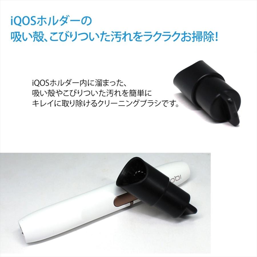 iQOS クリーニング クリーナー 掃除 ブラシ メンテナンス ホルダー