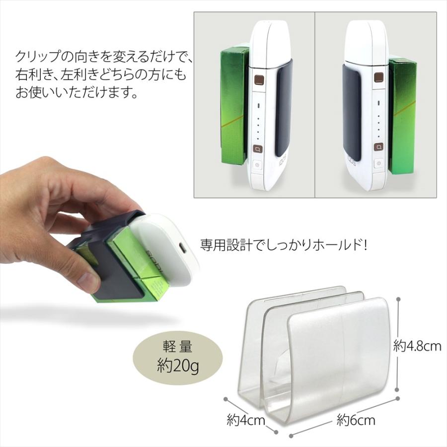 iQOS ケース ホルダー カバー クリップ ヒートスティック クリップ