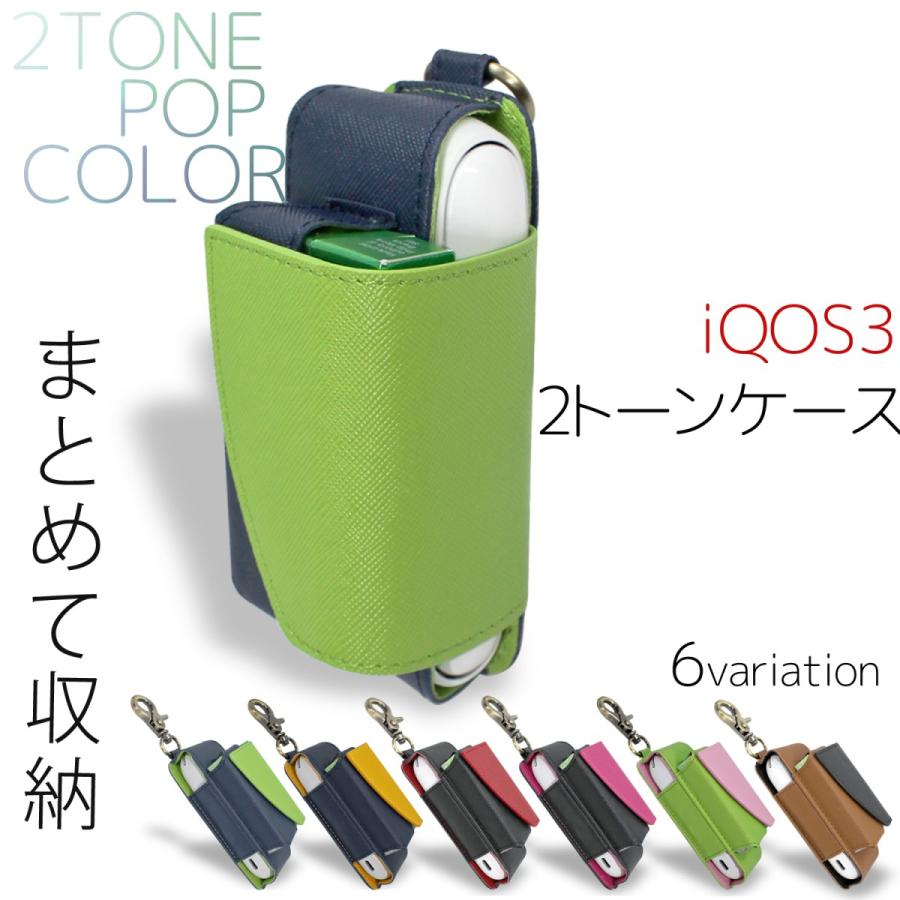 在庫一掃セール iQOS3 ケース カバー ホルダー カラビナ付き 専用
