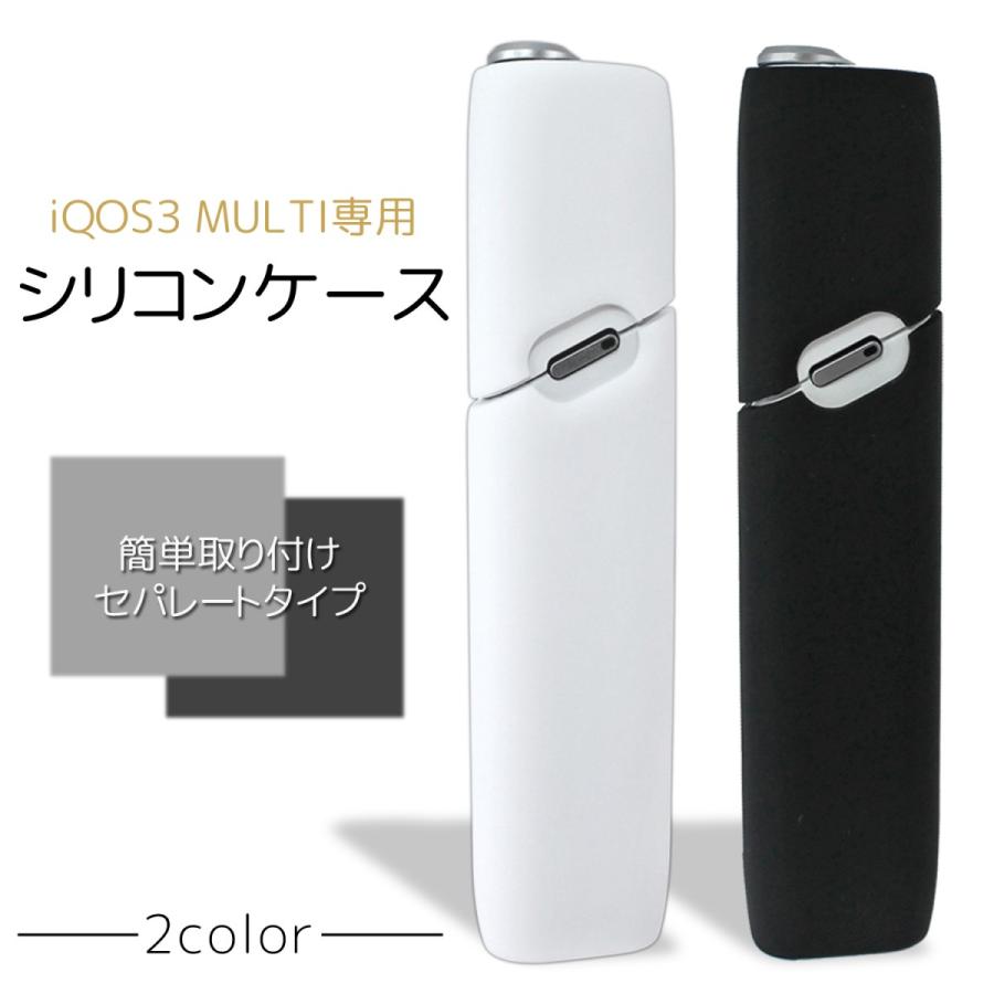 在庫一掃セール IQOS3 MULTI ケース カバー 専用 アイコス3 マルチ
