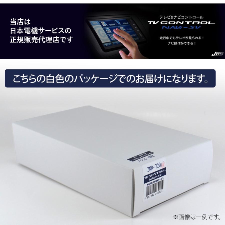Jes テレビ ナビ コントロール ホンダ Super-ONE TVキャンセラー HONDA