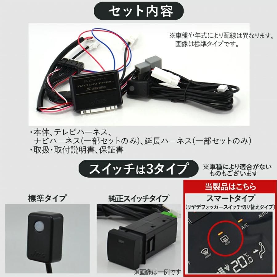 Jes テレビコントロール 日産 エクストレイル HV TVキャンセラー リア