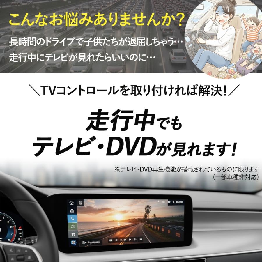 RAV4 テレビコントロール トヨタ / PHEV 60系 TVキャンセラー TVキット