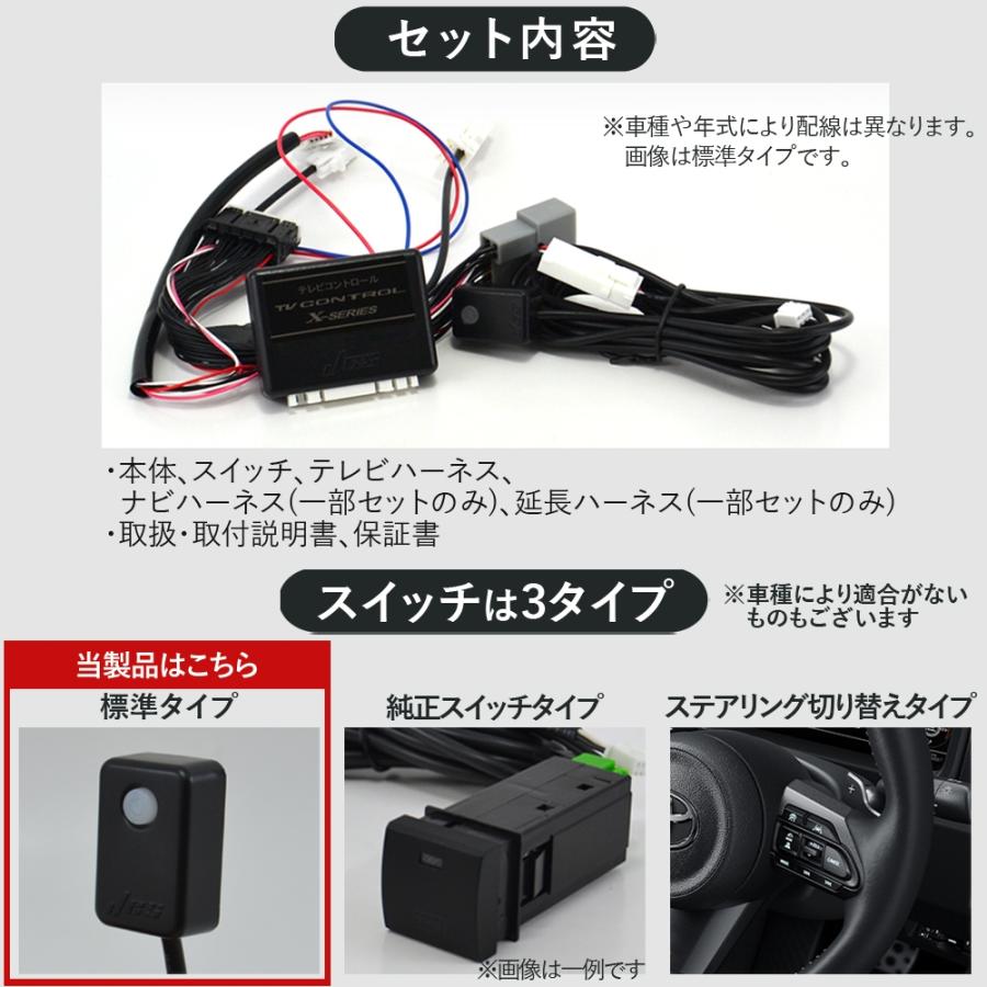 RAV4 テレビコントロール トヨタ / PHEV 60系 TVキャンセラー TVキット