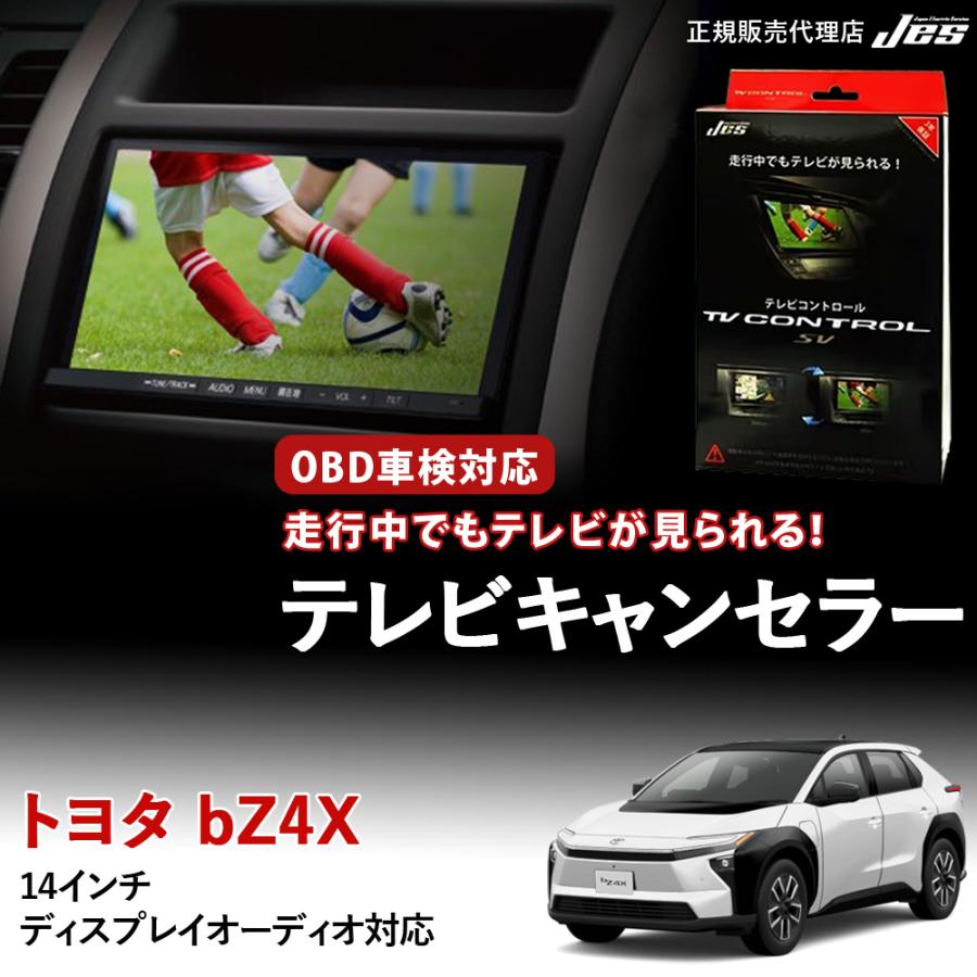 専用◆テレビセット データシステム テレビキット TTV441 切替タイプ TV-KIT テレビ