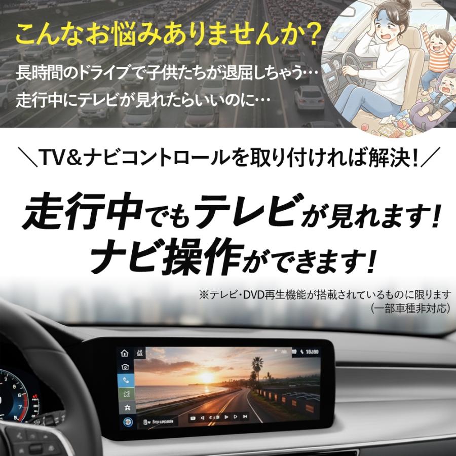 Jes テレビコントロール スズキ ハスラー MR52S MR92S TVキャンセラー