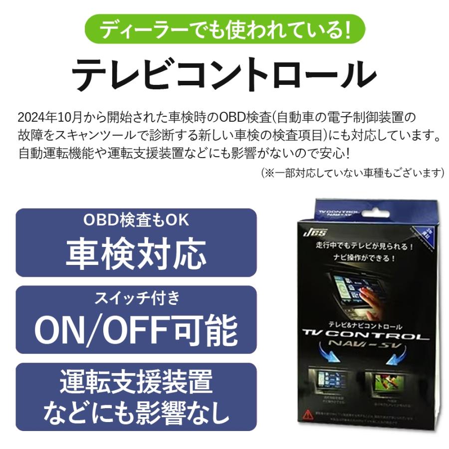 Jes テレビコントロール スズキ フロンクス WDB3S WEB3S TV