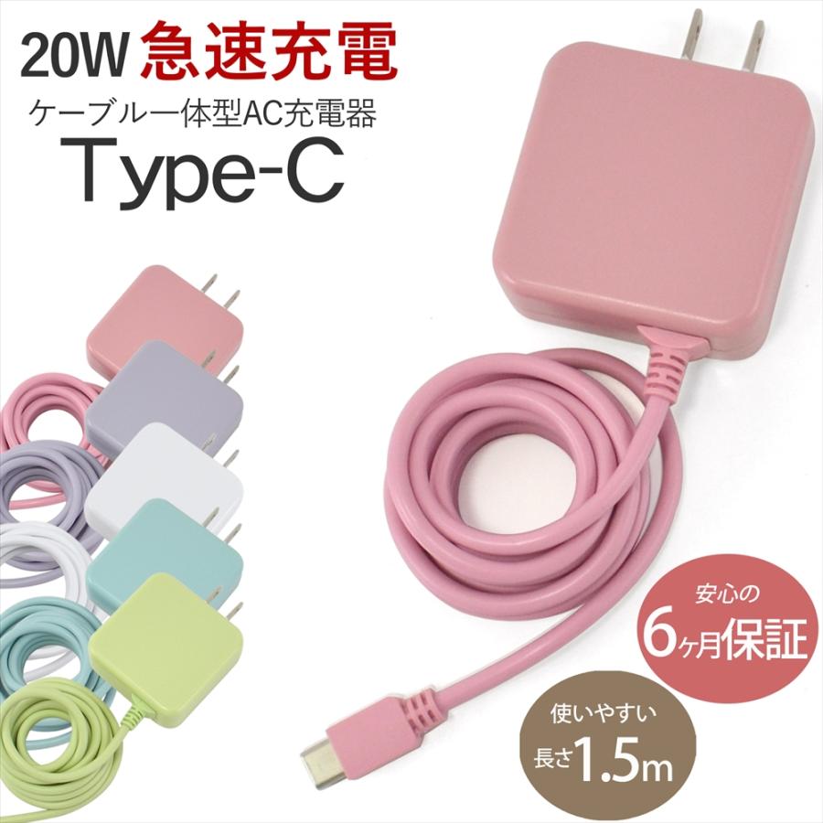 WHITENUTS（ホワイトナッツ） スマホ 充電器 タイプC 急速 Xperia 1