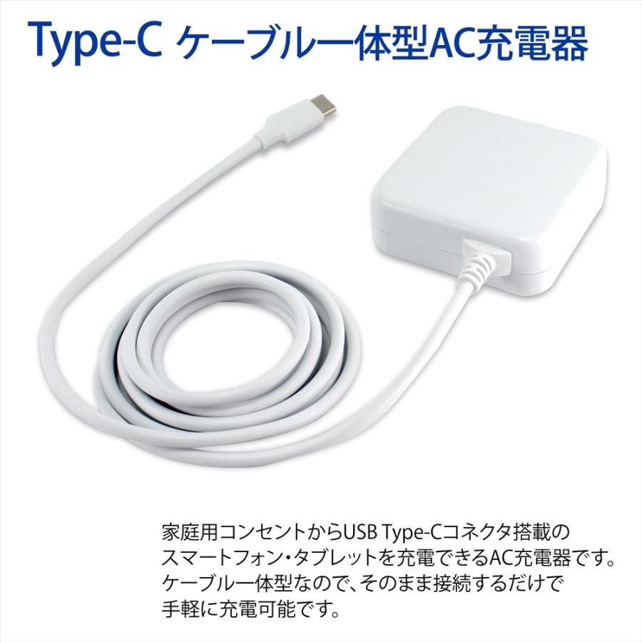 ACアダプター iPhone15 充電器 Type-C ケーブル 急速充電 20W ケーブル一体型 タイプC AC充電器 家庭用コンセント スマホ タブレット jx-ac-135b 【PSE認証】｜yyconnectonline｜03