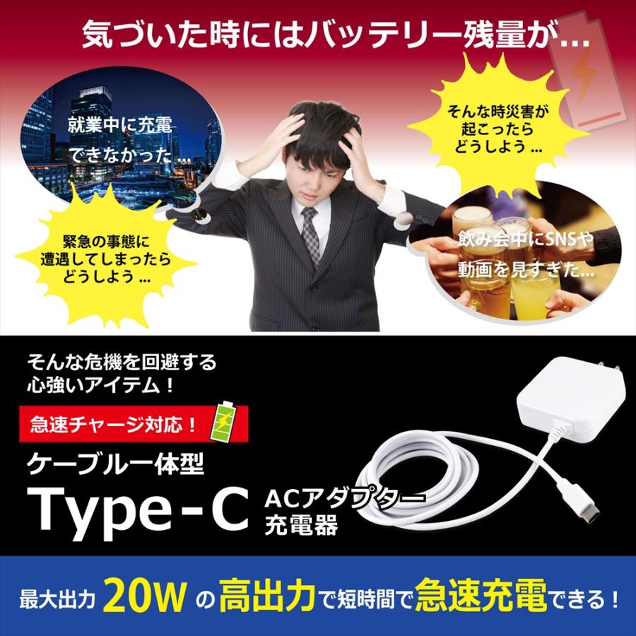 ACアダプター iPhone15 充電器 Type-C ケーブル 急速充電 20W ケーブル一体型 タイプC AC充電器 家庭用コンセント スマホ タブレット jx-ac-135b 【PSE認証】｜yyconnectonline｜02