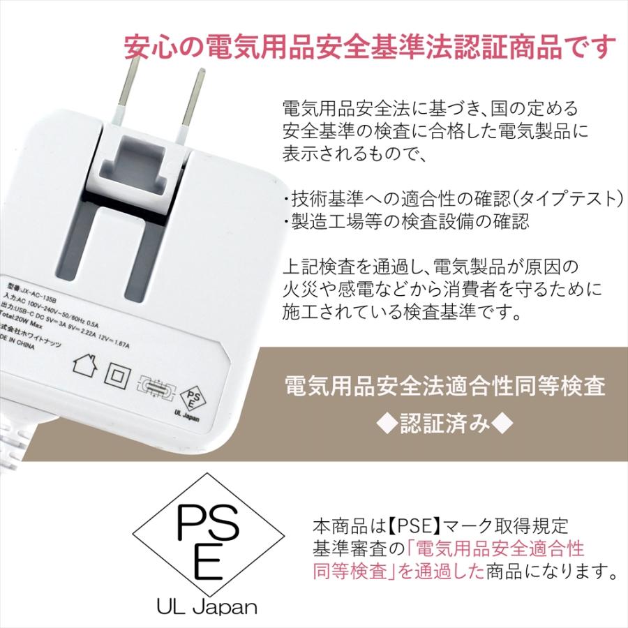 WHITENUTS（ホワイトナッツ） スマホ 充電器 タイプC 急速充電 半年