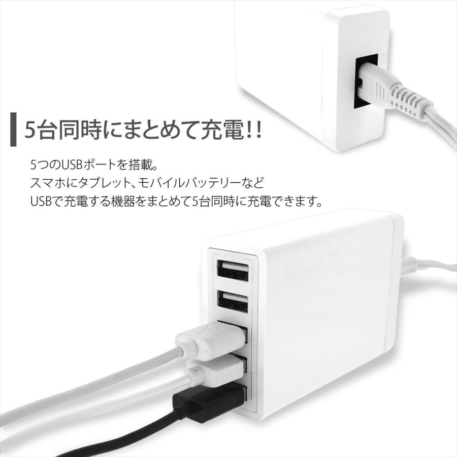 AC充電器 USB 5ポート 充電器 搭載 スマホ タブレット 急速充電対応 高速充電 5台同時充電 高出力 スマートIC チャージャー 最大 2.4A 30W アクセサリー｜yyconnectonline｜03