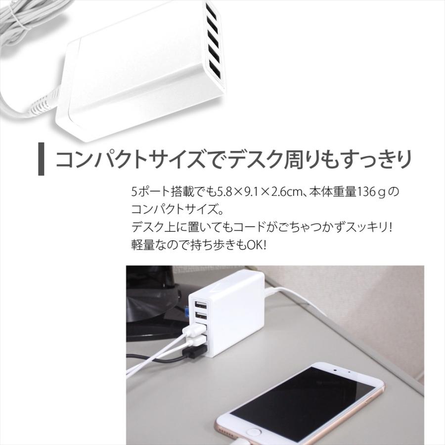 AC充電器 USB 5ポート 充電器 搭載 スマホ タブレット 急速充電