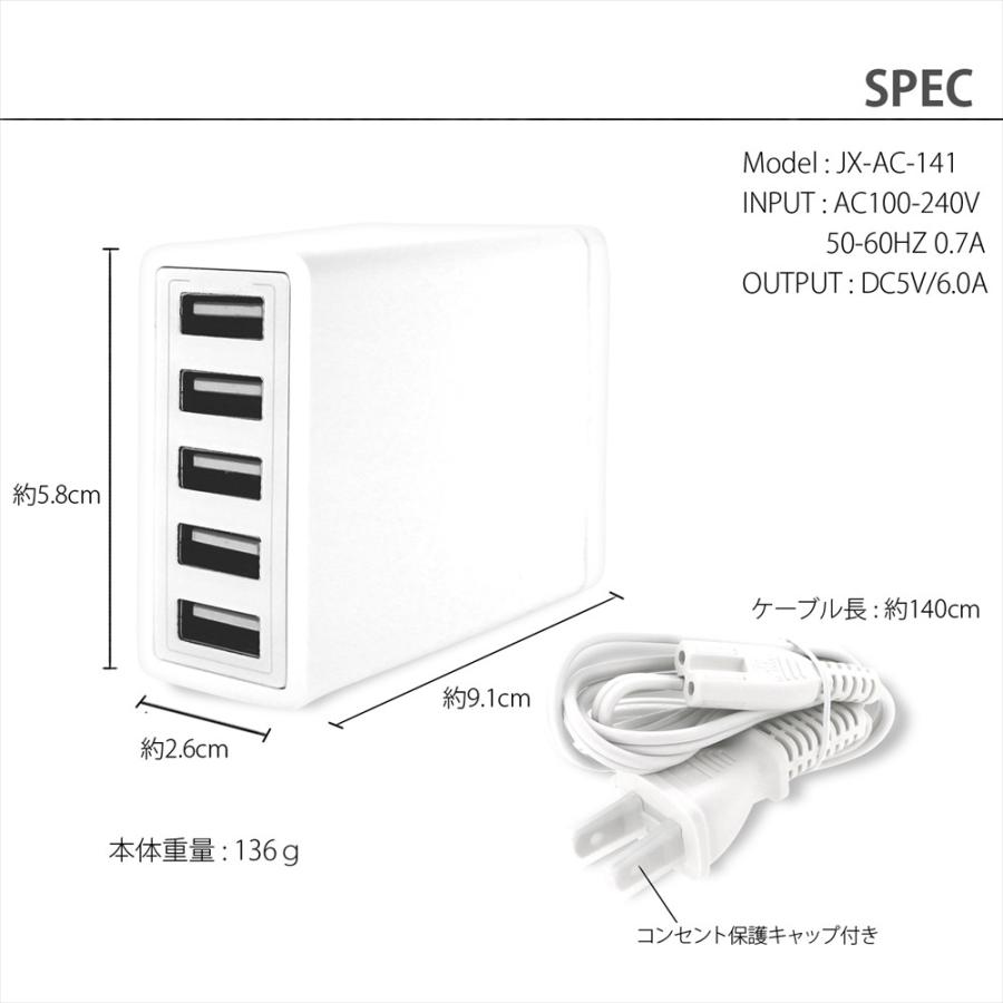 AC充電器 USB 5ポート 充電器 搭載 スマホ タブレット 急速充電対応 高速充電 5台同時充電 高出力 スマートIC チャージャー 最大 2.4A 30W アクセサリー｜yyconnectonline｜07