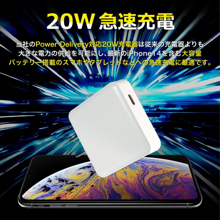 iPhone17 17e 16 充電器 iPhone15 急速充電 20W PC ACアダプター PD20W